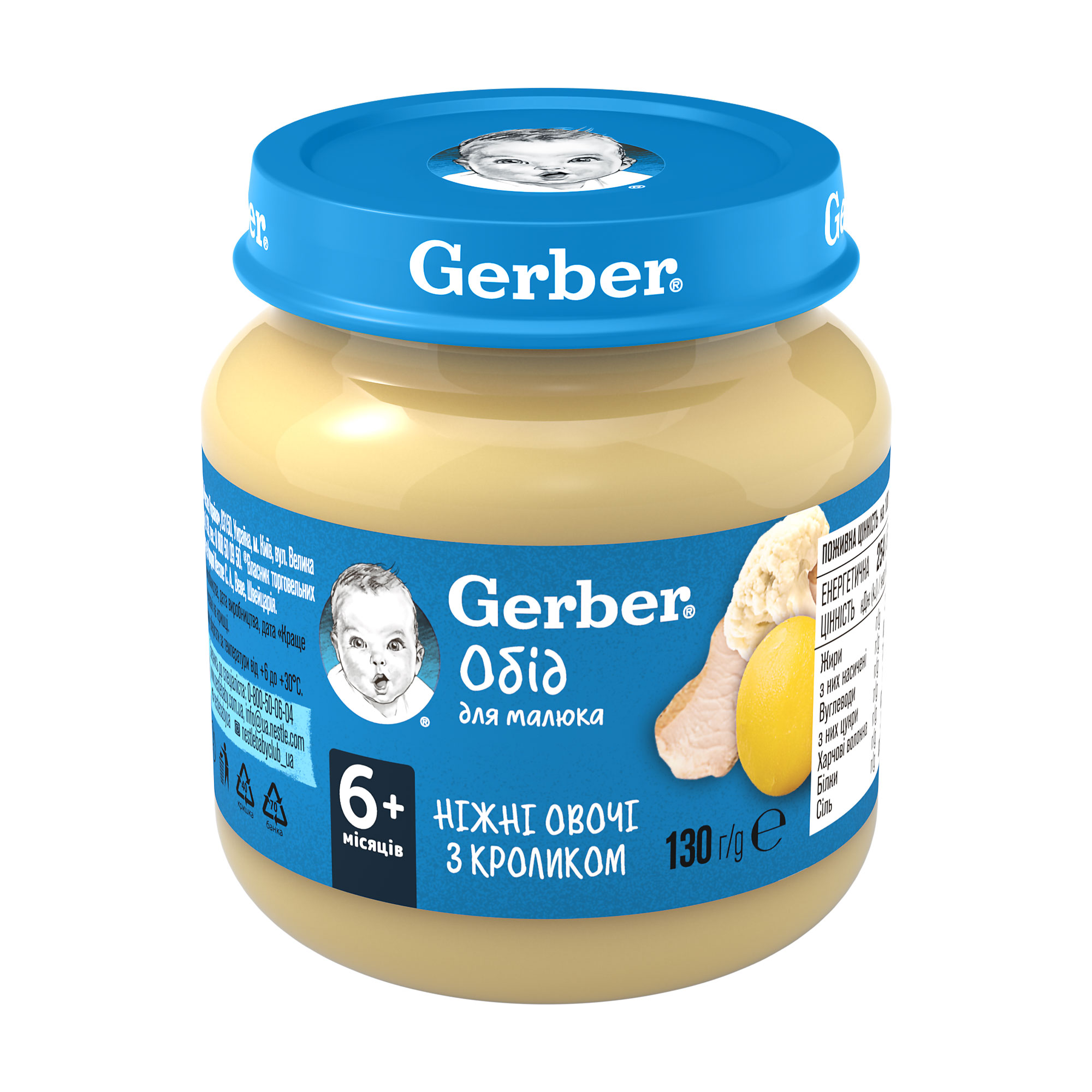 Дитяче м'ясо-овочеве пюре Gerber Ніжні овочі з кроликом, від 6 місяців, 130 г